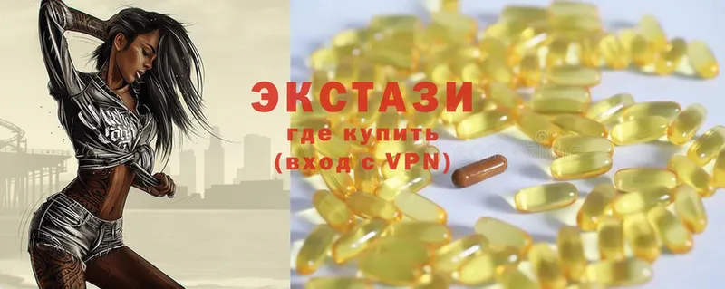 Экстази 300 mg  Мамоново 